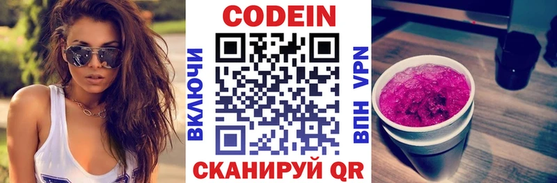 Кодеиновый сироп Lean напиток Lean (лин)  где купить наркотик  Дыгулыбгей 