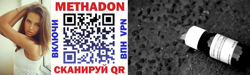 МЕТАДОН мёд как найти наркотики Дыгулыбгей