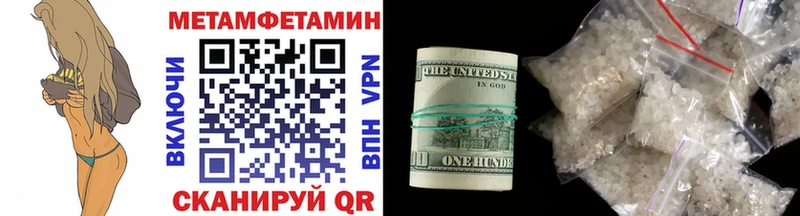 Первитин мет  Дыгулыбгей 